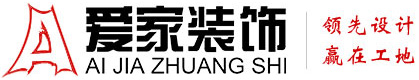 操肉屄视频铜陵爱家装饰有限公司官网